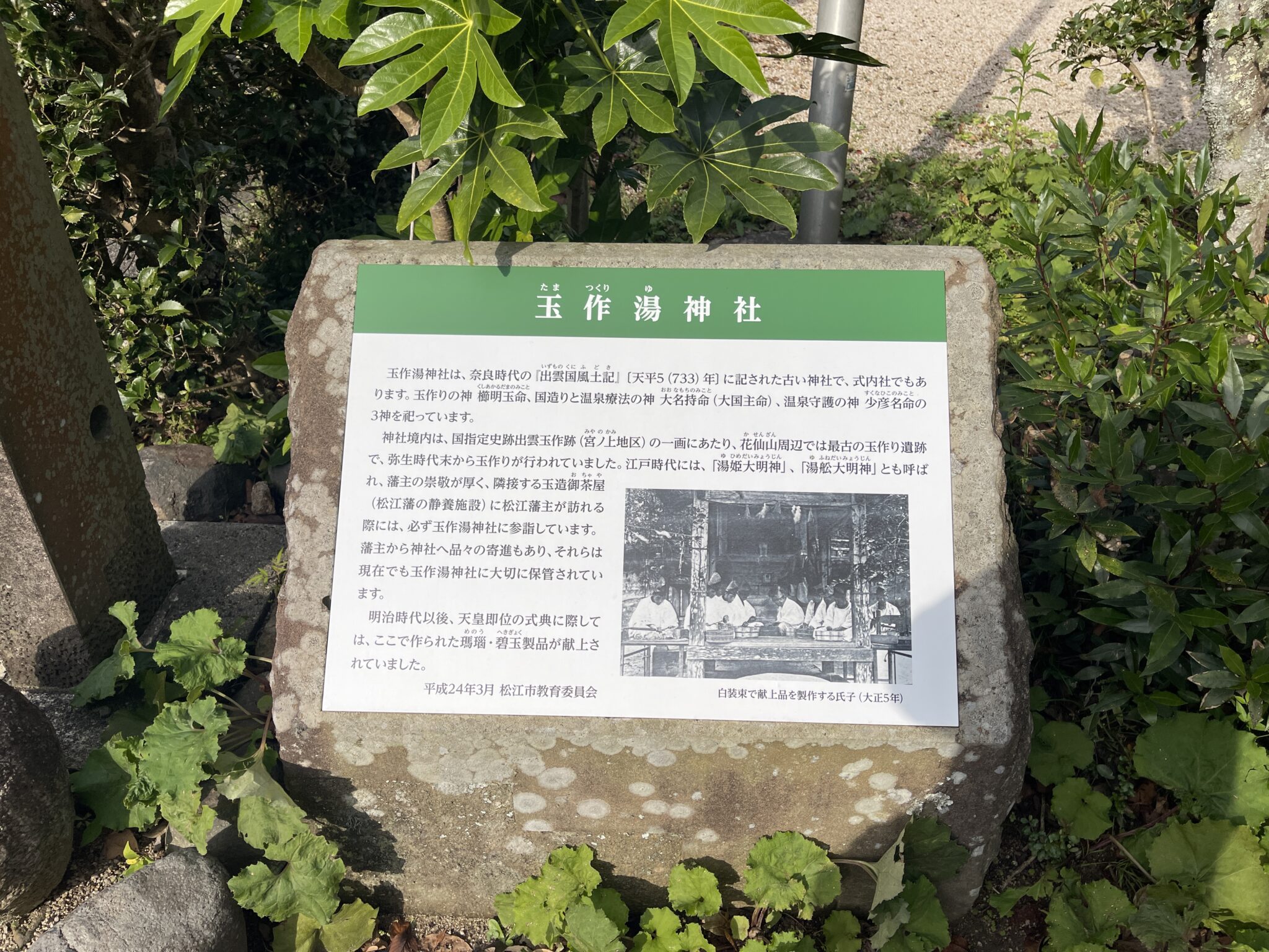 温泉の神様が祀られる「玉作湯神社」を参拝しました。 山陰の神社お寺パワースポットを歩く